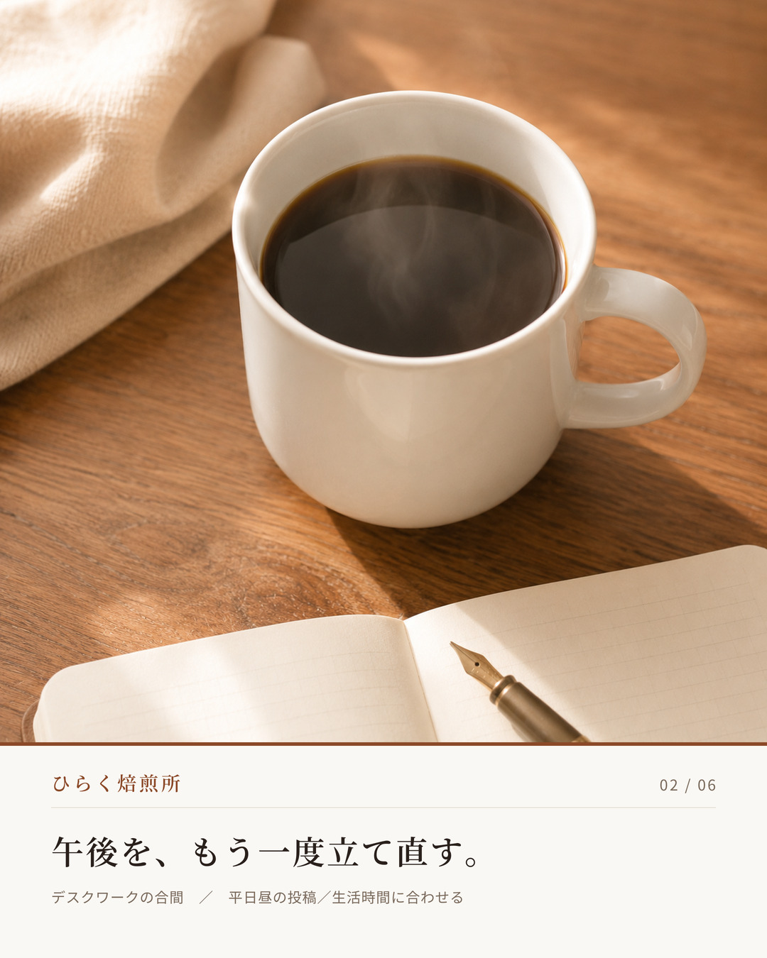 カット02 デスクワークの合間