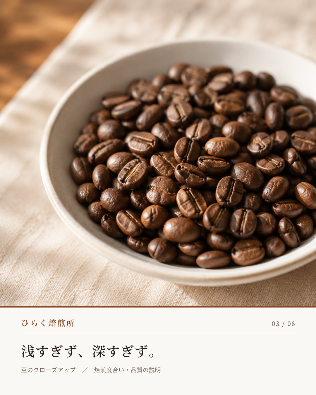 カット03 豆のクローズアップ