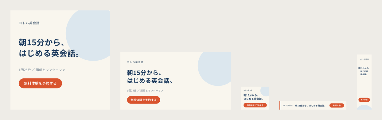 5サイズのバナーを実寸比で並べたシート